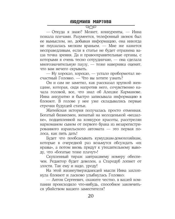 Визитка злой волшебницы