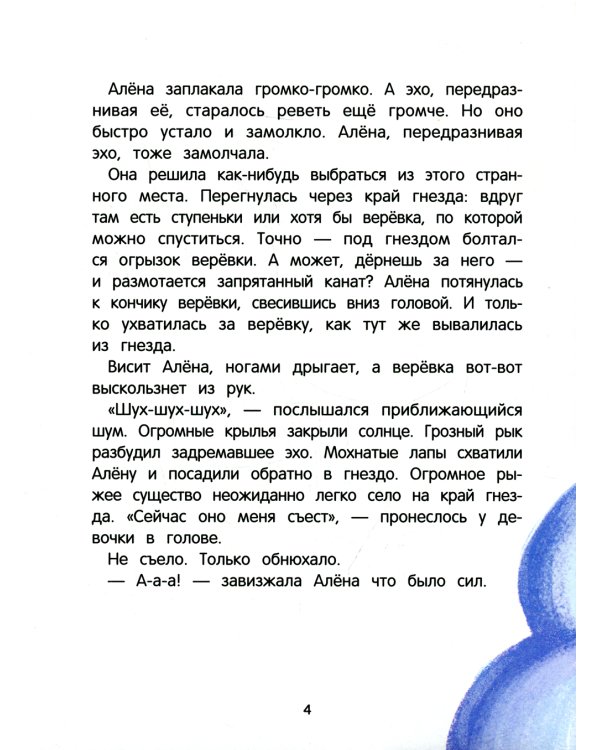 Созвездие Большой Бубуки