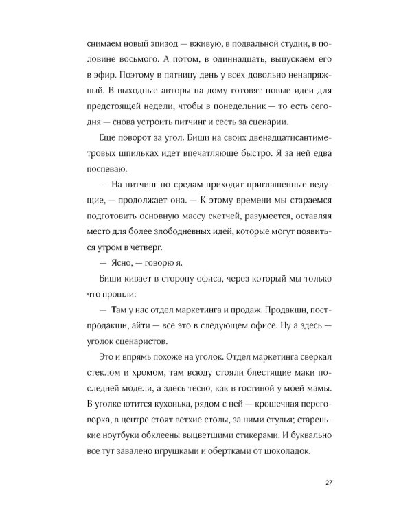 Такая смешная любовь