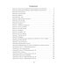 Формирование элементарных математических представлений у дошкольников 5-6 лет. Рабочая тетрадь и Конспекты игровых занятий (комплект из 2-х книг).
