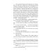 С/с в 6 томах. Т. 6: Золотой бог: рассказы, сказки, эссе