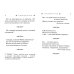 Адвайта в афоризмах. Послания внутреннего покоя. 2-е изд