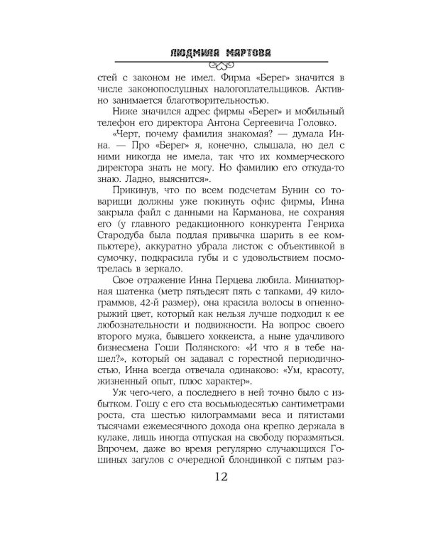 Визитка злой волшебницы