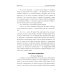 Дикое поле: документальная повесть о приднестровской войне. 3-е изд., испр