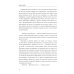 Дикое поле: документальная повесть о приднестровской войне. 3-е изд., испр