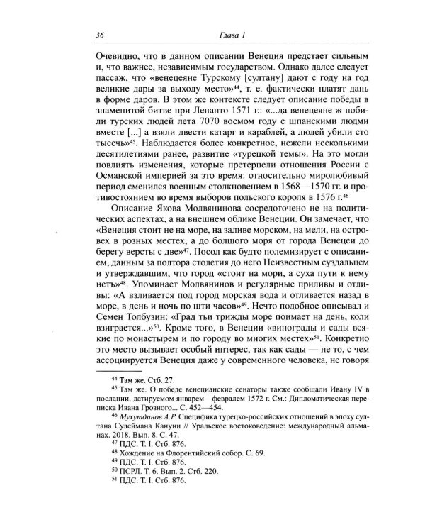 Венецианская республика и Московское царство в правление Алексея Михайловича