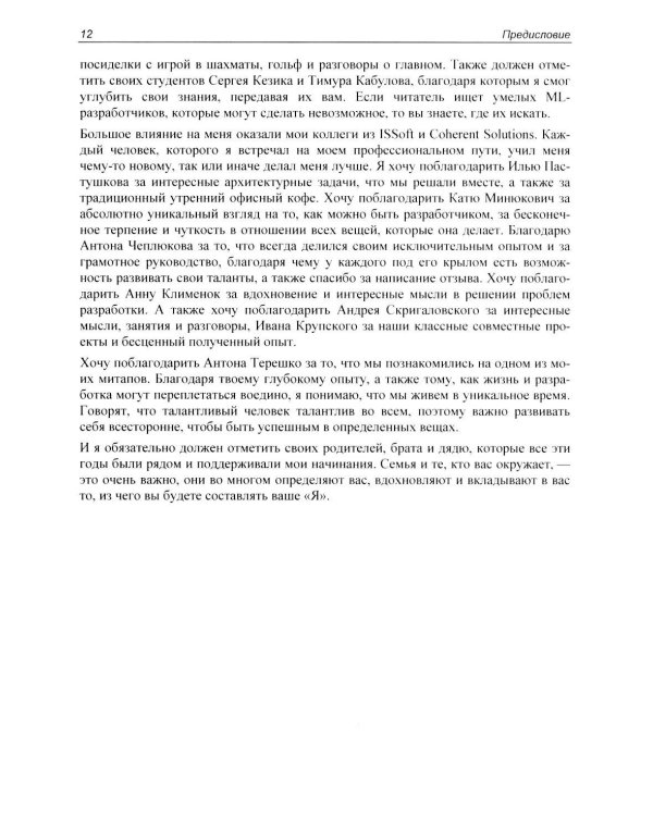Архитектура бэкенда. API для надежных корпоративных приложений