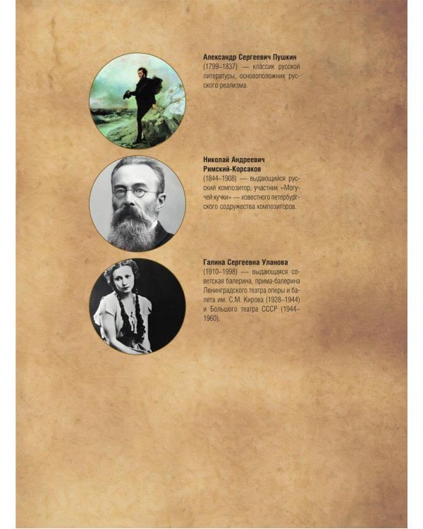 Санкт-Петербург. Полная история города (футляр)