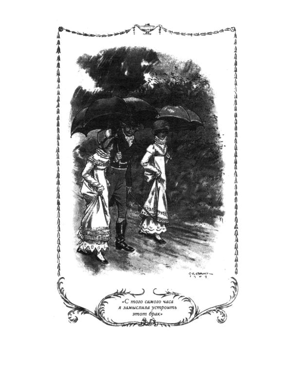 Эмма: роман