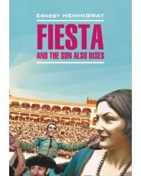 Фиеста, и солнце восходит (КДЧ на англ.яз., неадаптир)