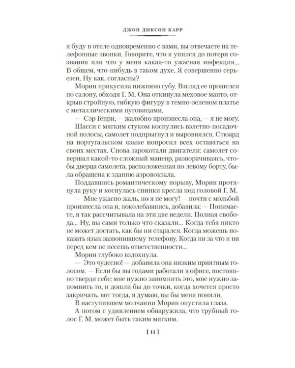 Дополнительное изображение книги «За красными ставнями: романы»
