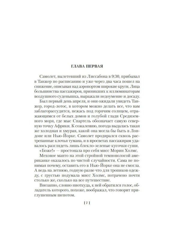 Дополнительное изображение книги «За красными ставнями: романы»