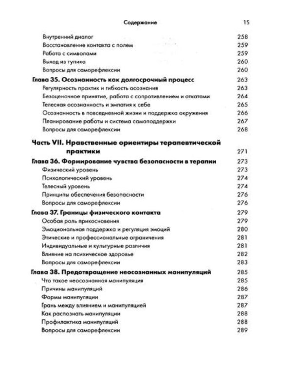 Гештальт-терапия: ключевые аспекты и техники