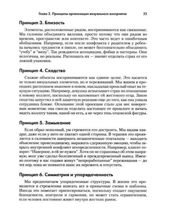 Гештальт-терапия: ключевые аспекты и техники