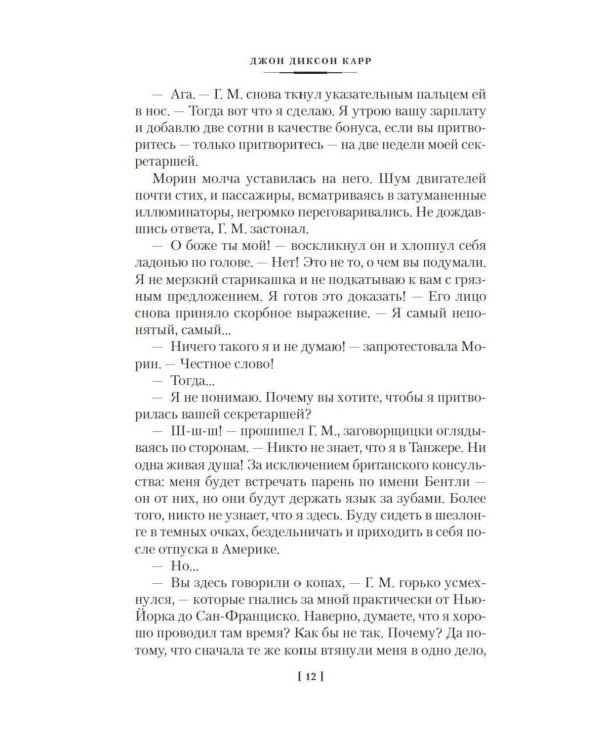 Дополнительное изображение книги «За красными ставнями: романы»