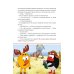 Дополнительное изображение книги «Смешарики. Сквозь вселенные»