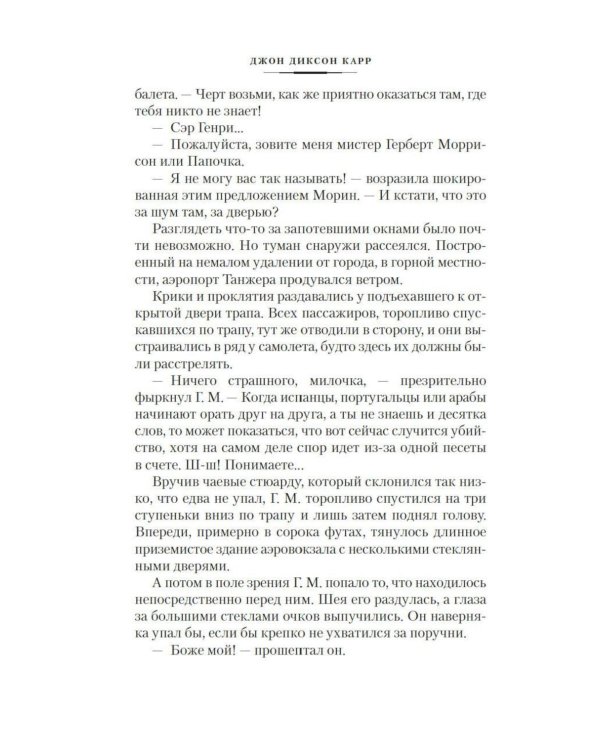 Дополнительное изображение книги «За красными ставнями: романы»