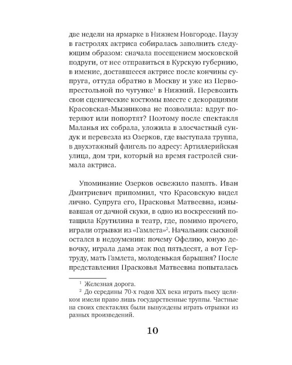 Мертвый час