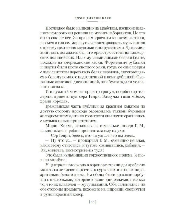 Дополнительное изображение книги «За красными ставнями: романы»