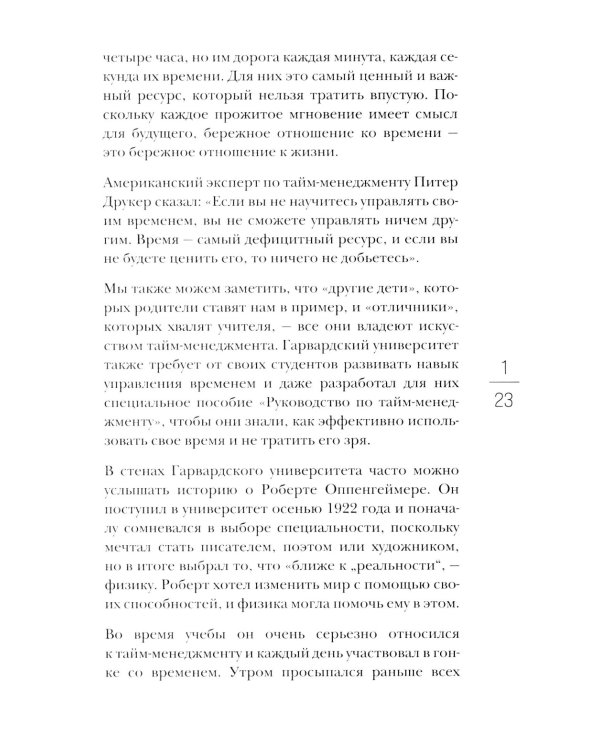 Метод Гарварда: как обучают лидеров в самом престижном университете мира