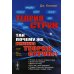 Теория струн: Так почему же именно теория струн?! Теория струн: Так почему же именно теория струн?!