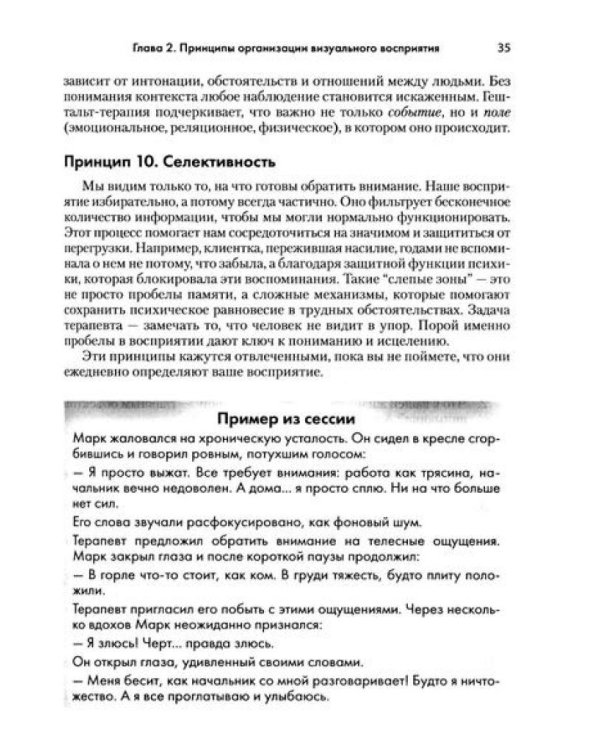 Гештальт-терапия: ключевые аспекты и техники