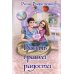 Восемь граней радости