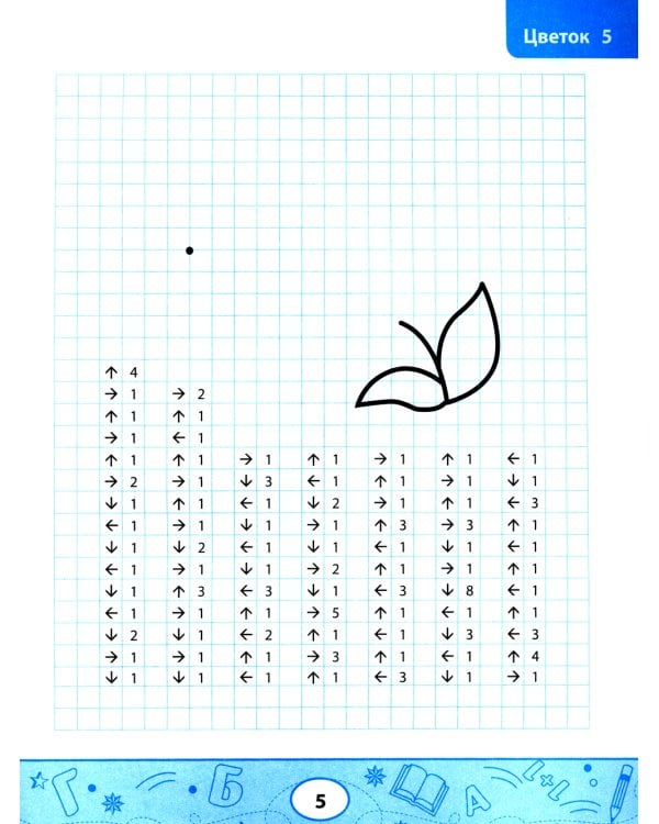 Графические диктанты: цветы и узоры