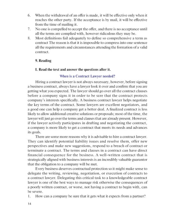 Английский язык для юристов: основы составления контрактов=Contracts Basic: Учебное пособие