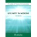Life Safety in Medicine: textbook = Безопасность жизнедеятельности
