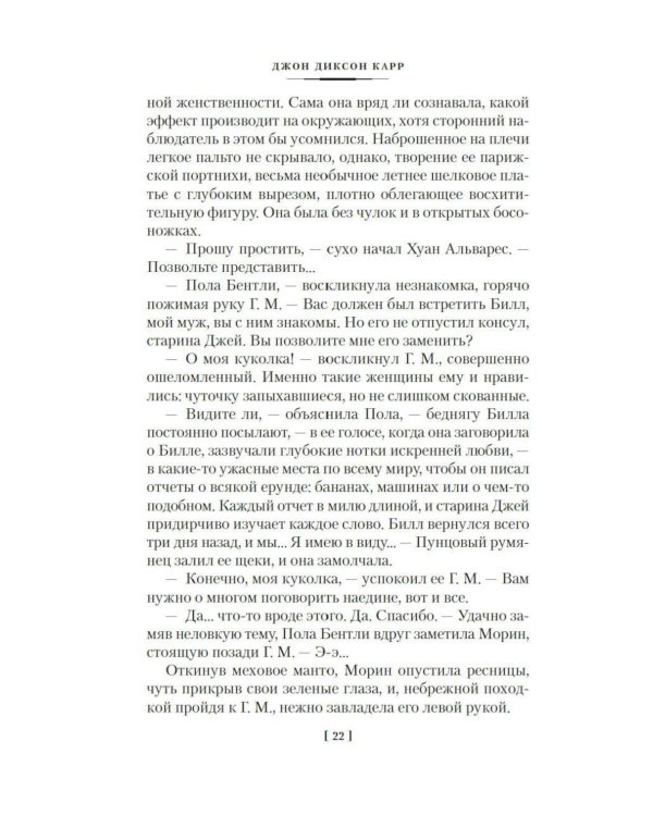 Дополнительное изображение книги «За красными ставнями: романы»