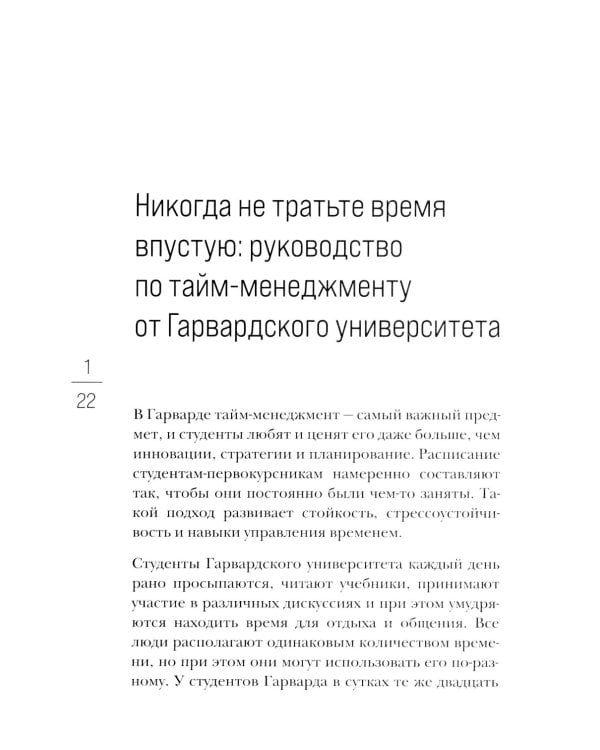 Метод Гарварда: как обучают лидеров в самом престижном университете мира