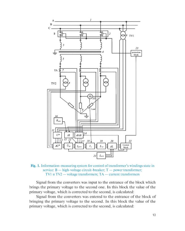 Английский язык в профессиональной деятельности: электро- и теплоэнергетика: Учебное пособие