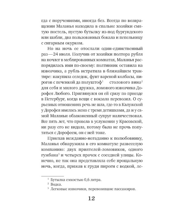 Мертвый час