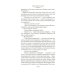 Дополнительное изображение книги «За красными ставнями: романы»