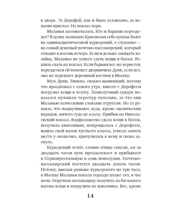 Мертвый час