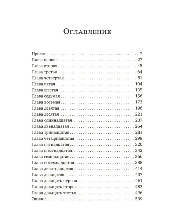 Мертвый час