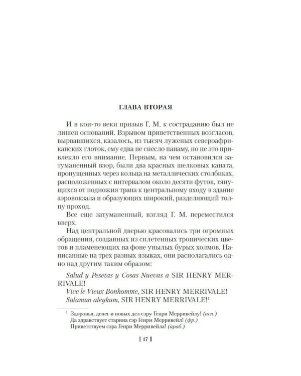 Дополнительное изображение книги «За красными ставнями: романы»