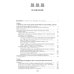 Адыги: Адыгейцы. Кабардинцы. Черкесы. Шапсуги. 3-е изд., стер