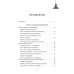 Дополнительное изображение книги «Мама, я фрилансер: как не умереть, работая на самого себя»