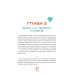 Дополнительное изображение книги «Смешарики. Сквозь вселенные»