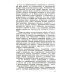 Техника врачебного гипноза. Изд.стереотип