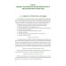 Военно-экономическое обоснование проектных решений: Учебное пособие