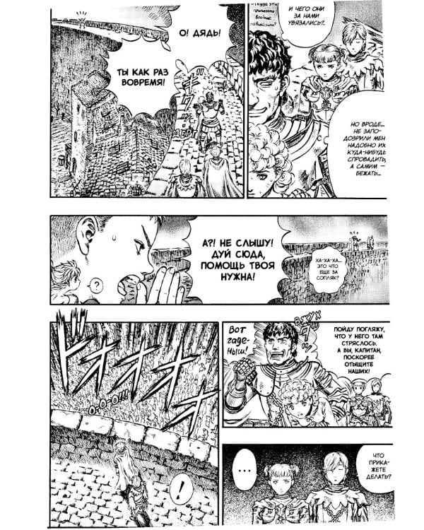 Берсерк. Т. 11