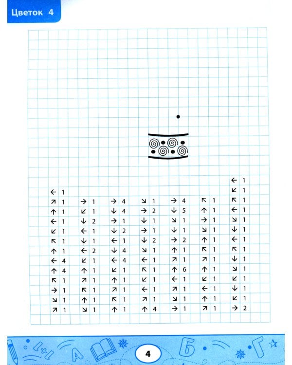 Графические диктанты: цветы и узоры
