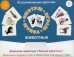62 развивающие карточки. Животные
