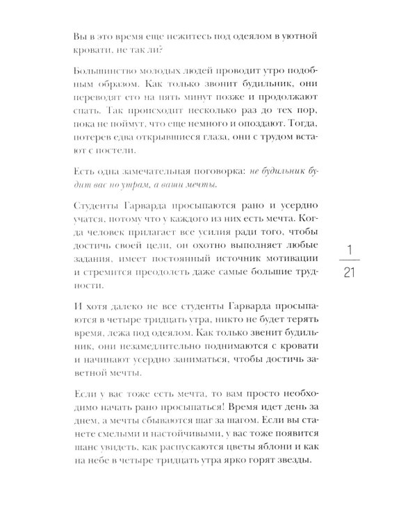 Метод Гарварда: как обучают лидеров в самом престижном университете мира