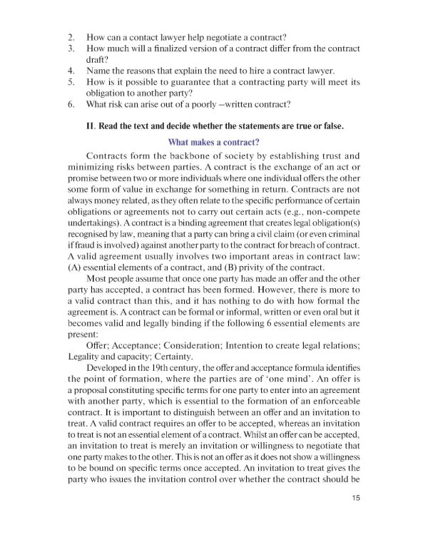 Английский язык для юристов: основы составления контрактов=Contracts Basic: Учебное пособие