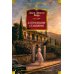 Дополнительное изображение книги «За красными ставнями: романы»