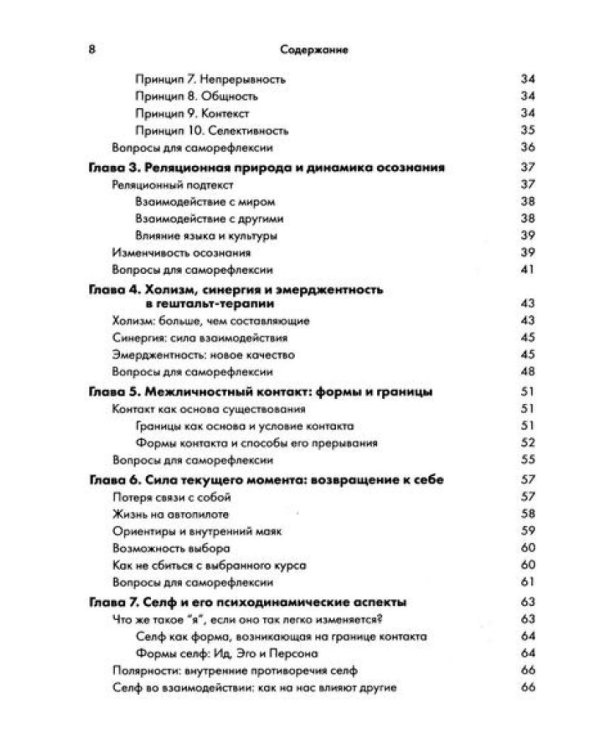 Гештальт-терапия: ключевые аспекты и техники